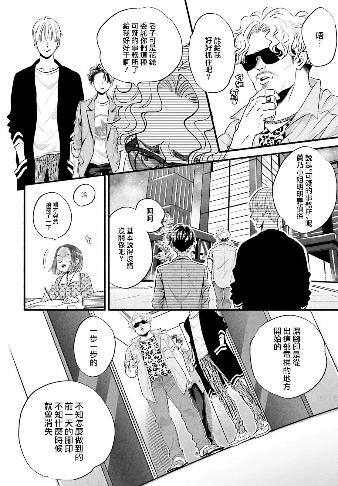 第1话9