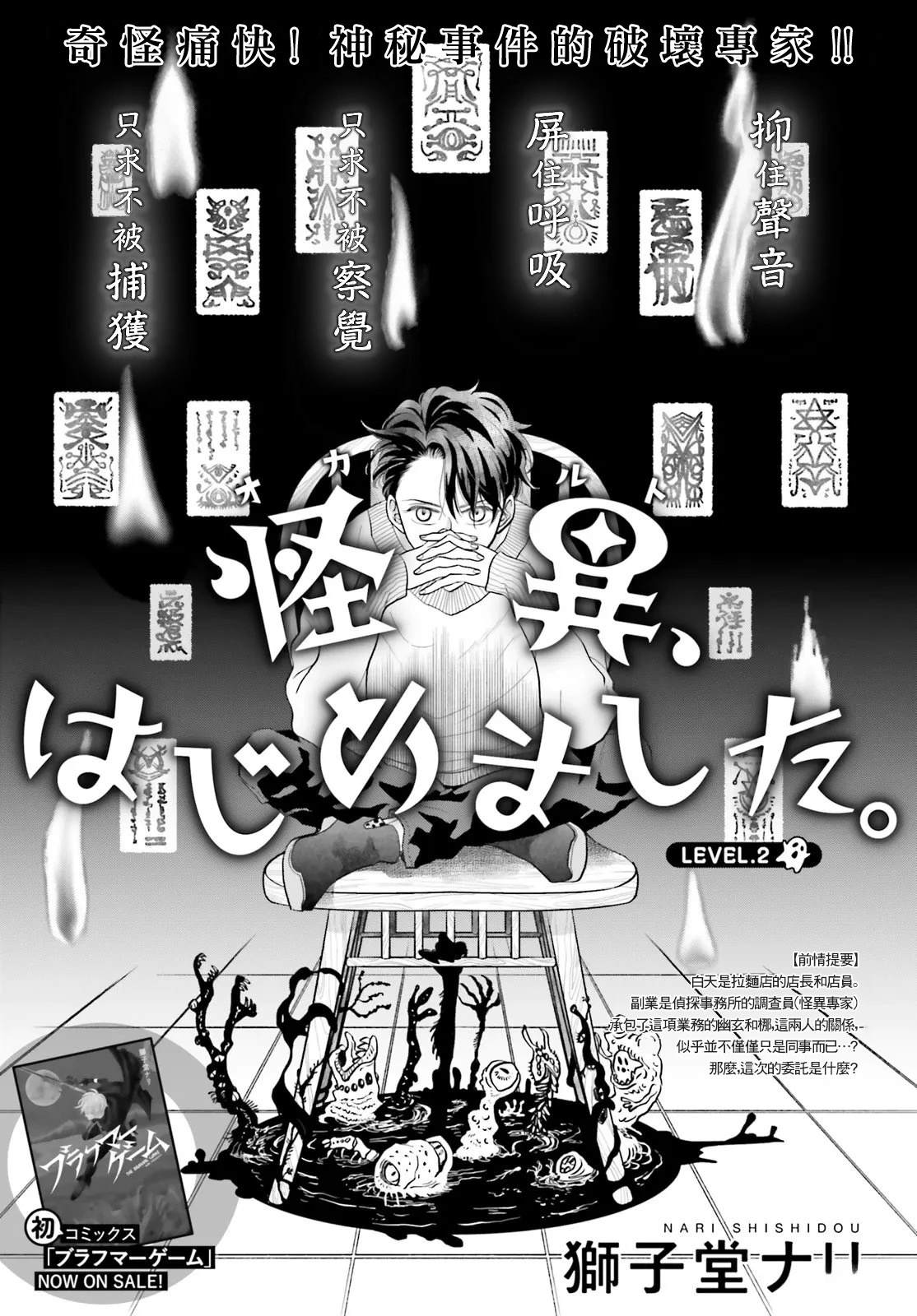 第2话0