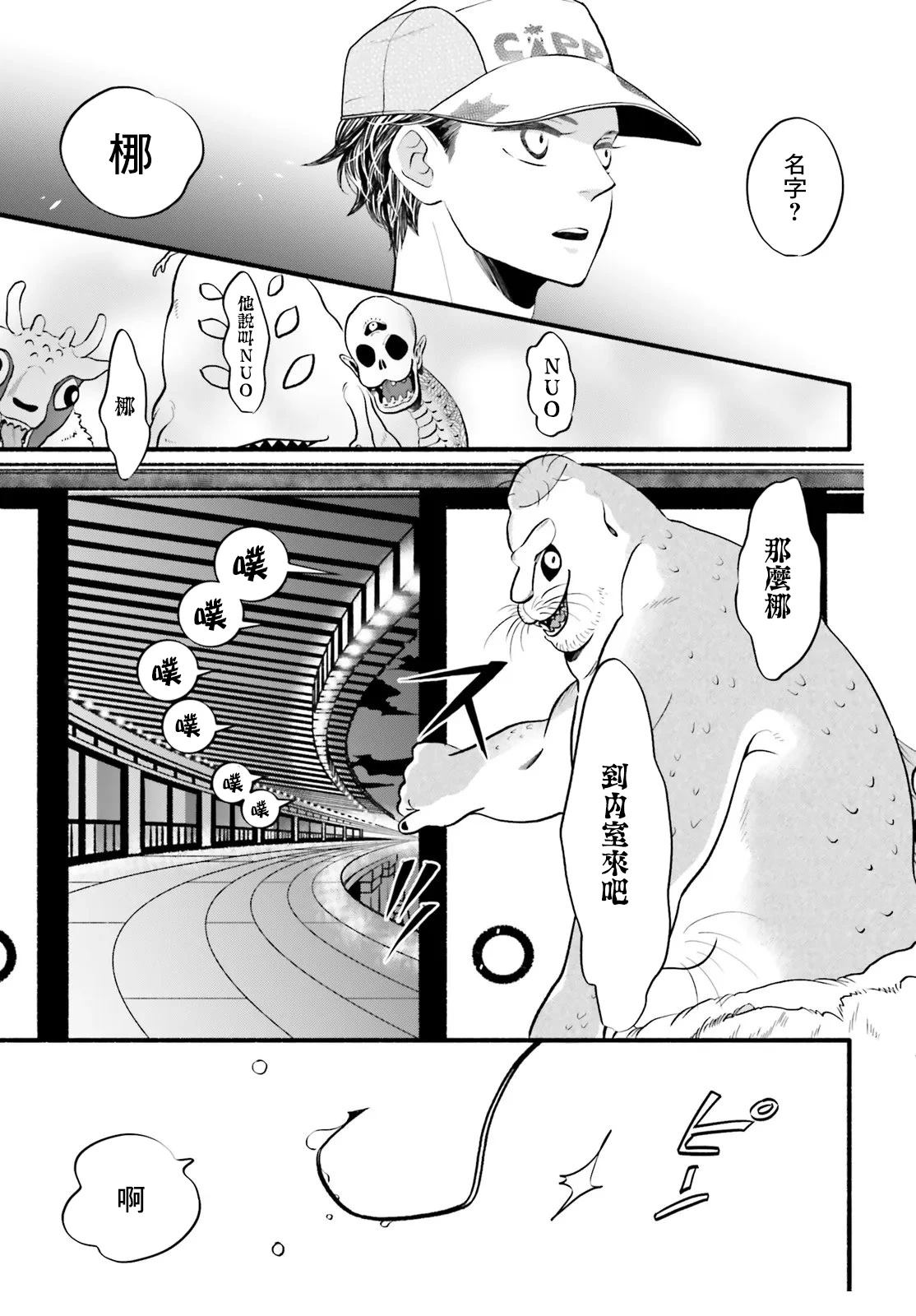 第2话12