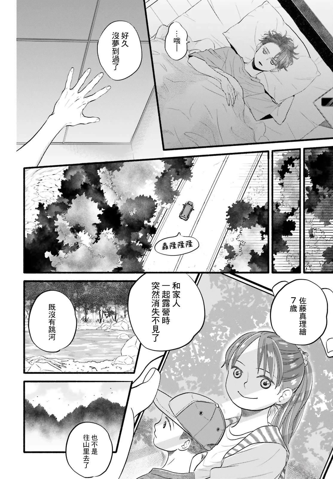 第2话5