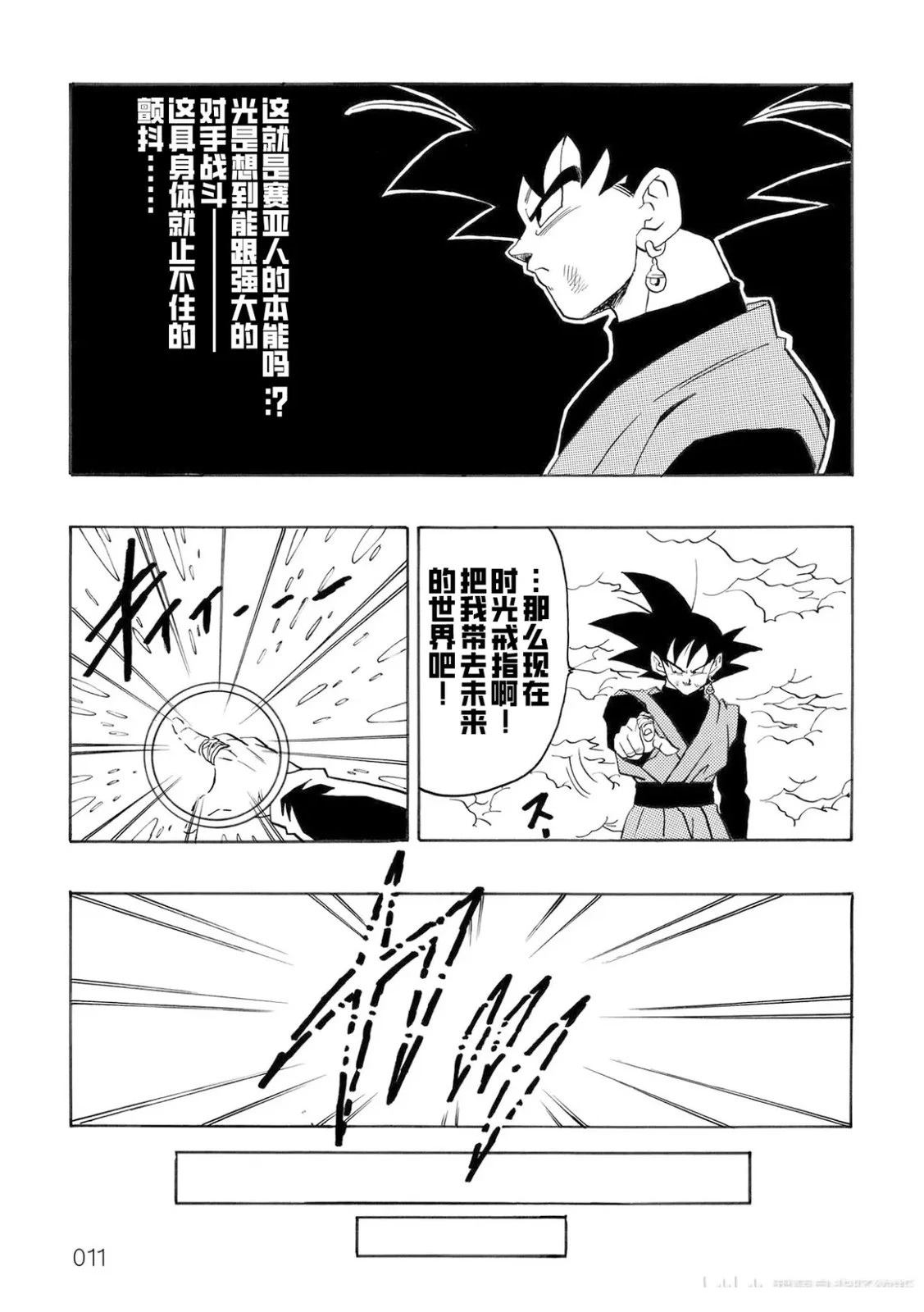 第1话11
