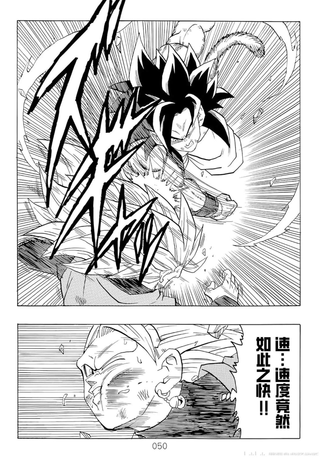第1话50