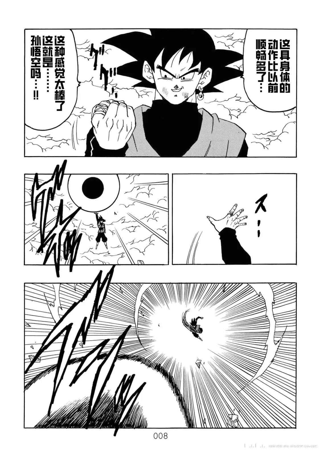 第1话8