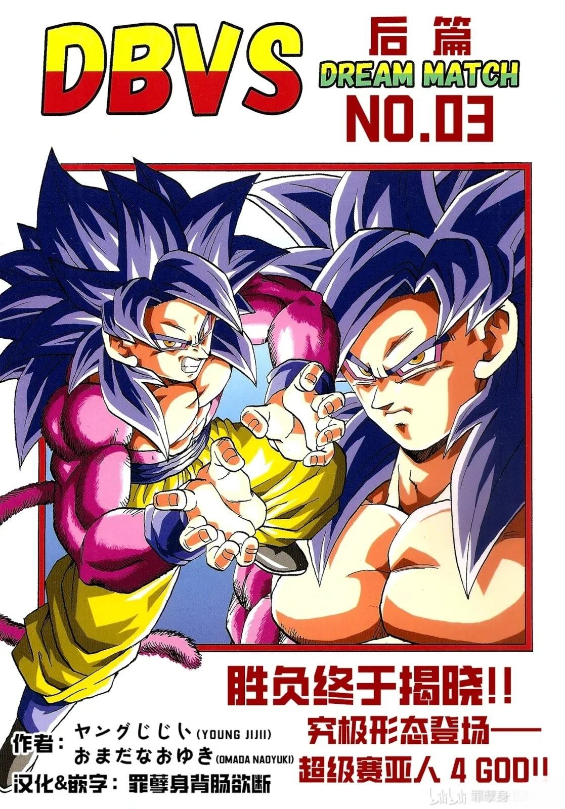 第3话0