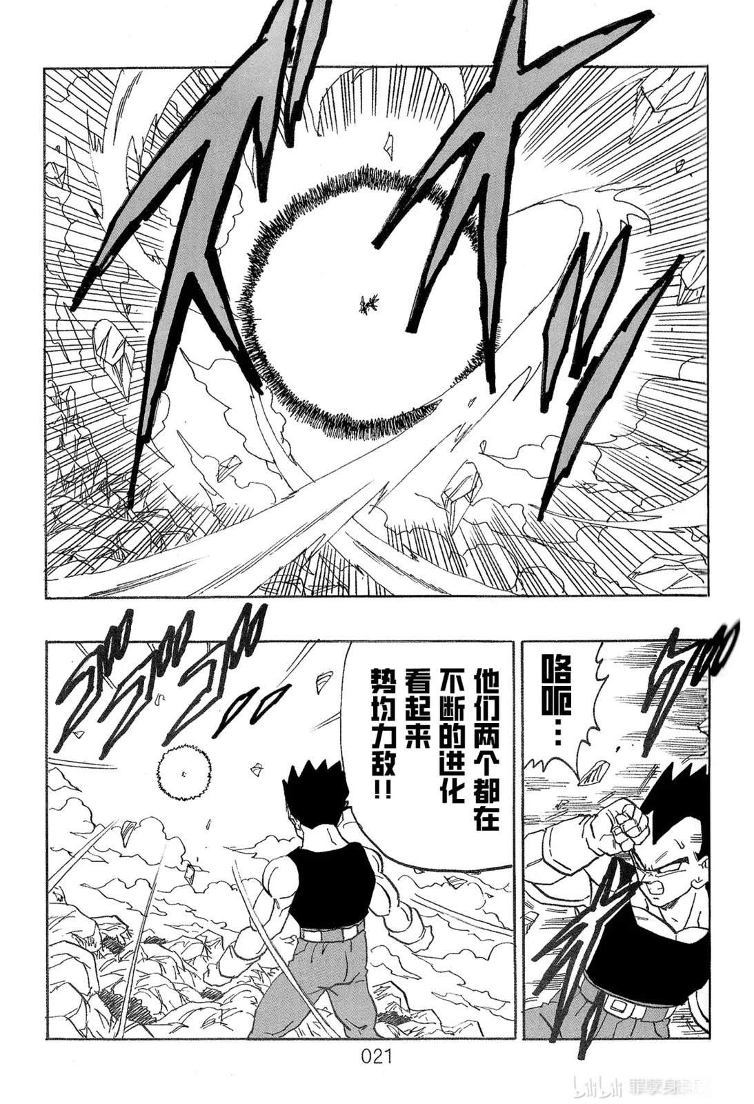 第3话21