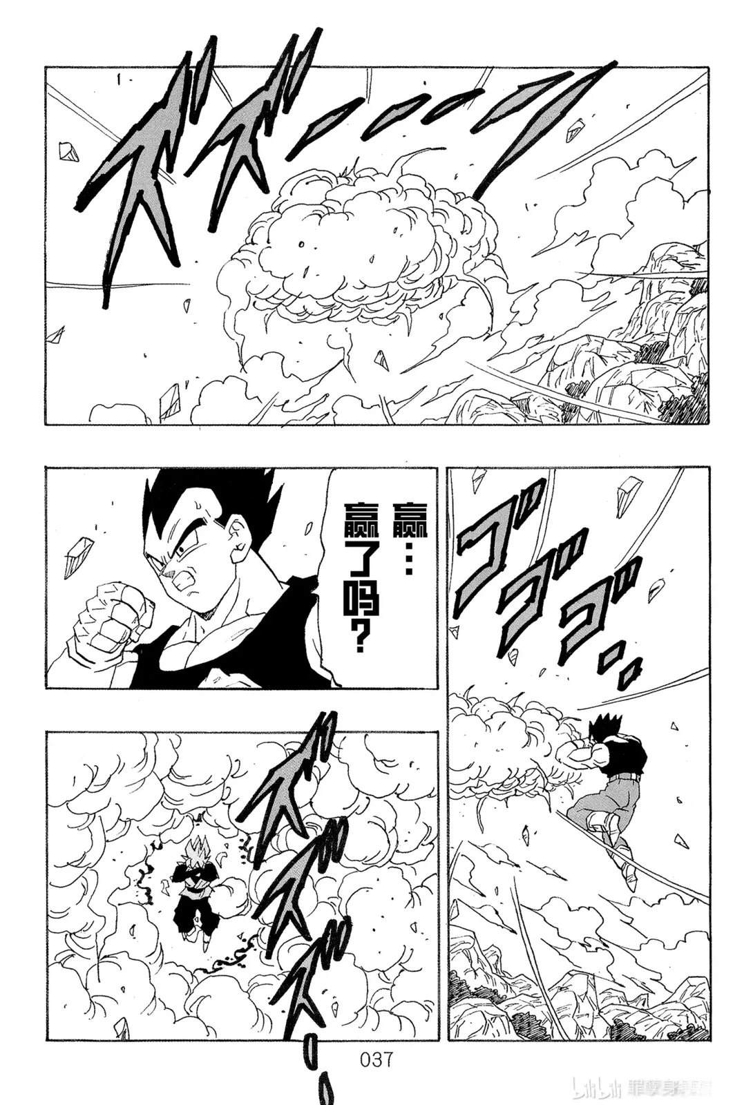 第3话37