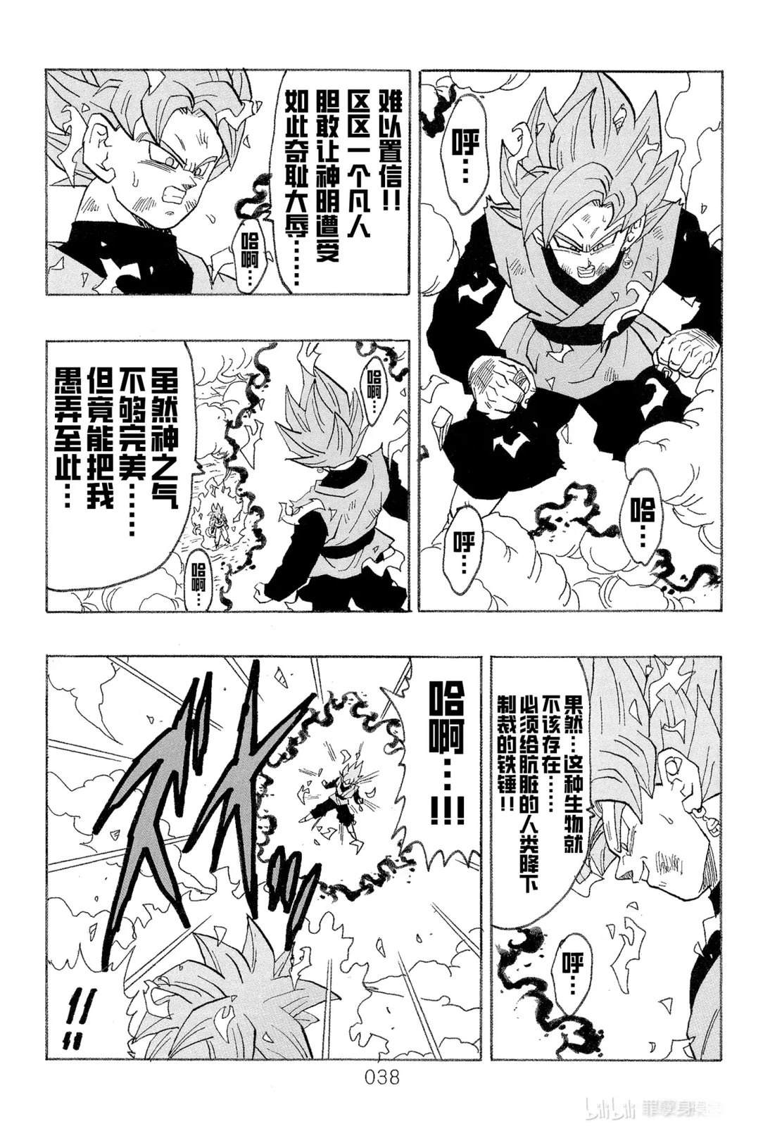 第3话38