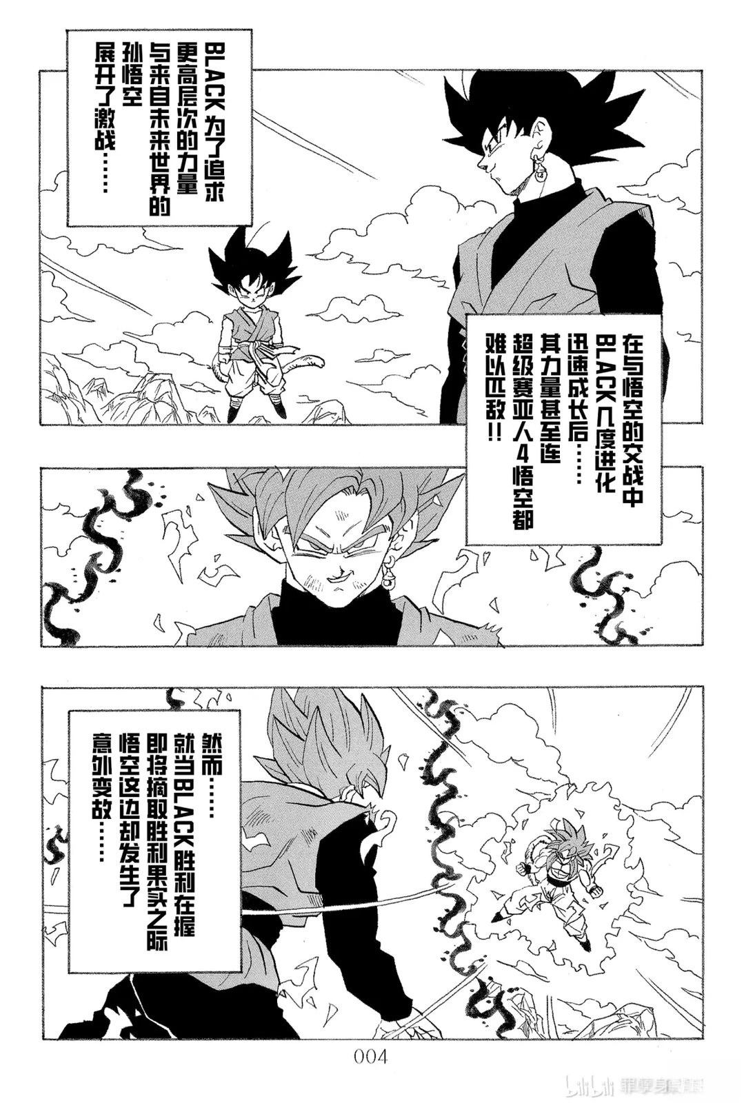 第3话4
