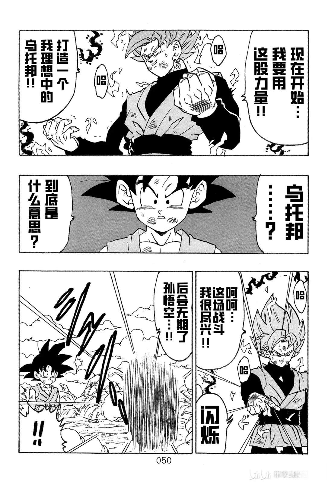 第3话50