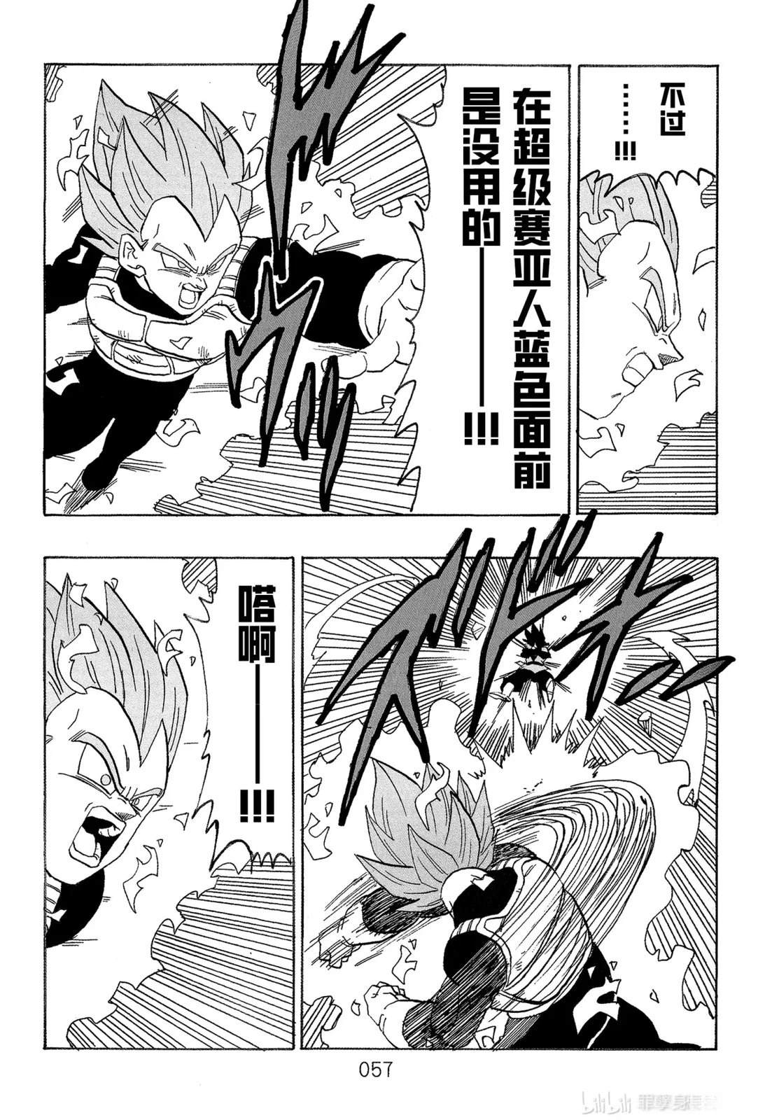 第3话57
