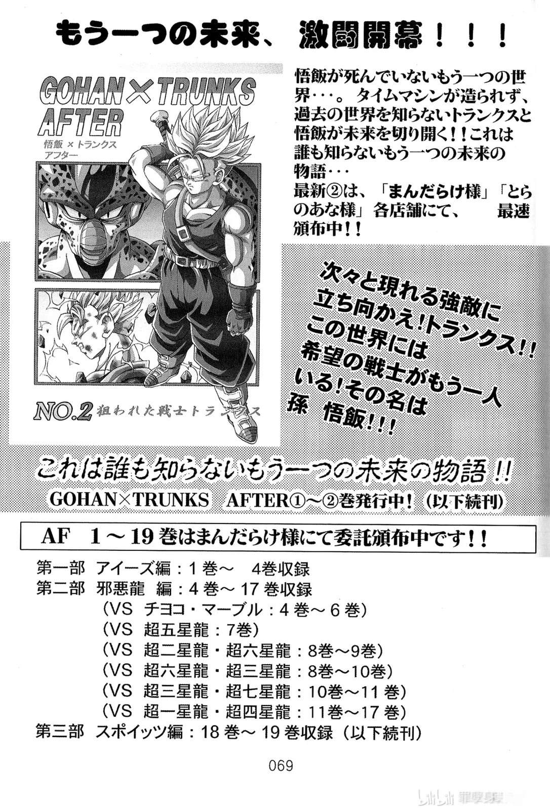 第3话69