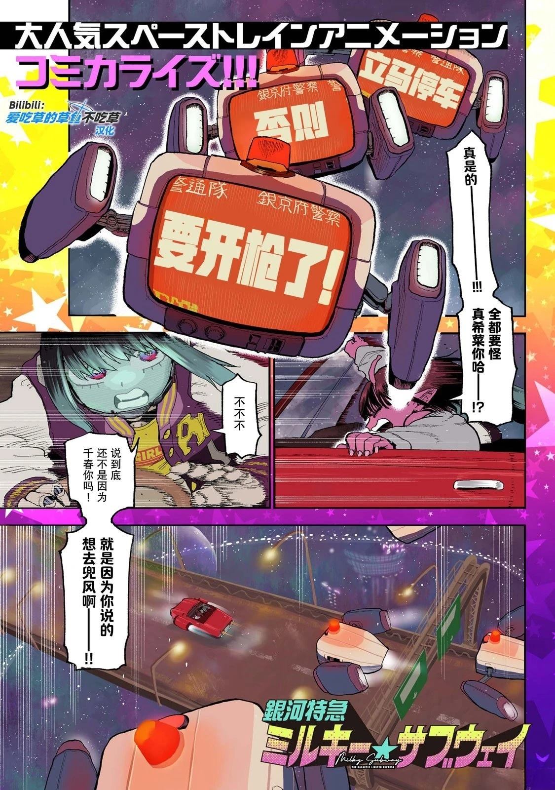 第1话0