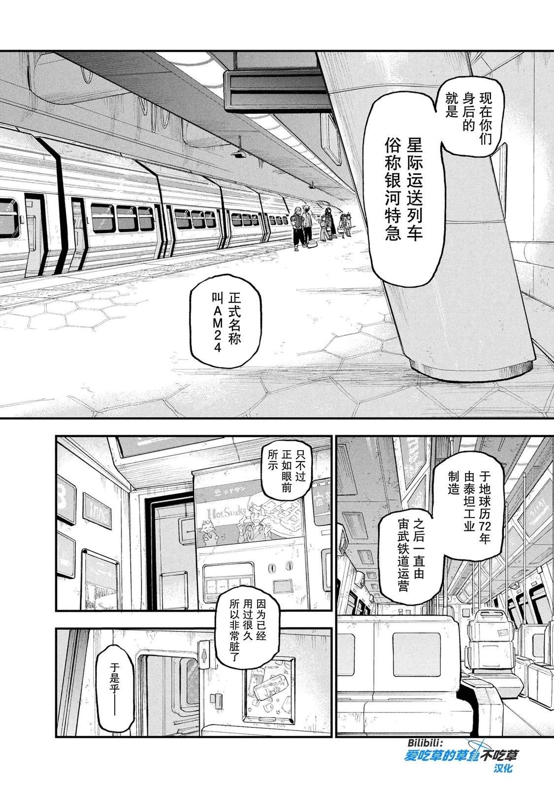第1话13