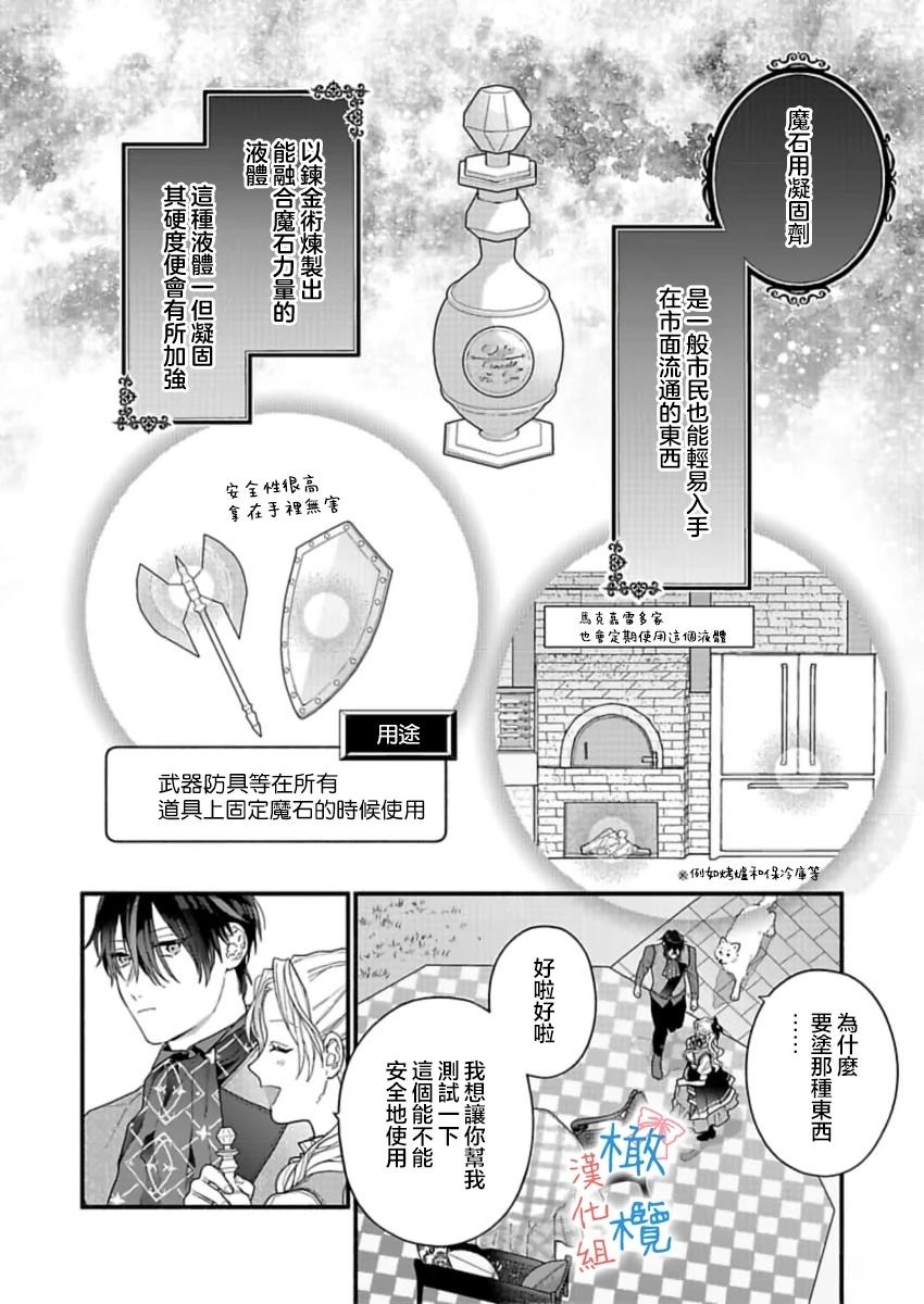 第3话11