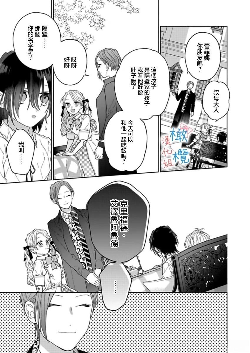 第3话14