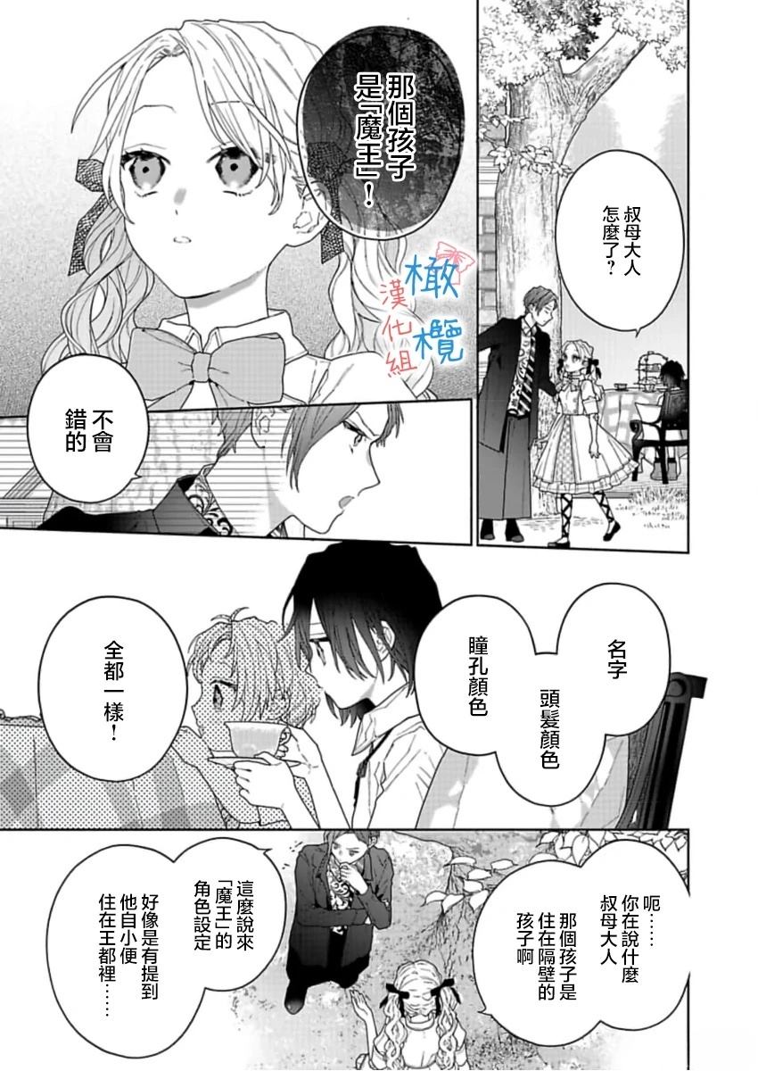 第3话16