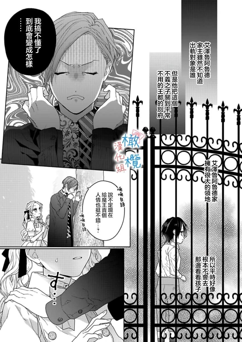 第3话18