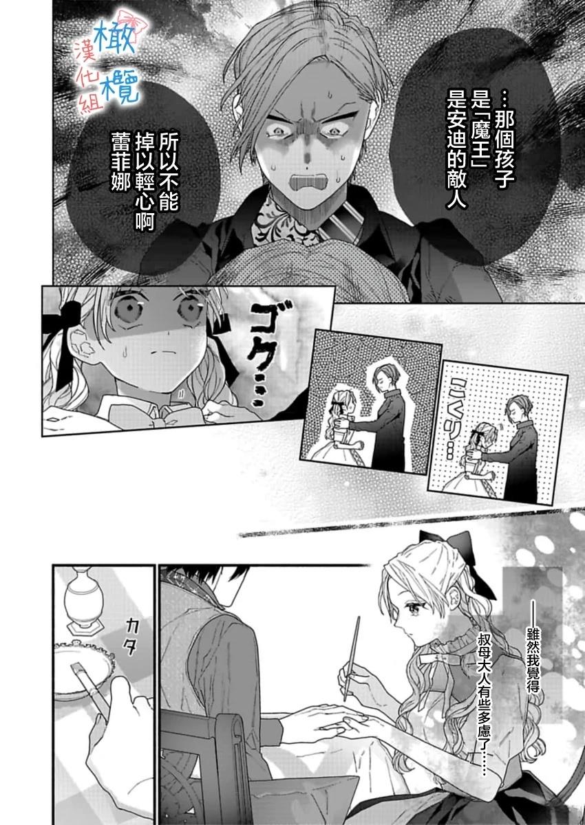 第3话19