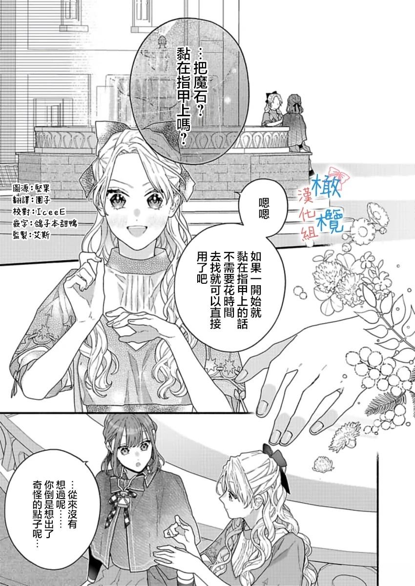 第3话2