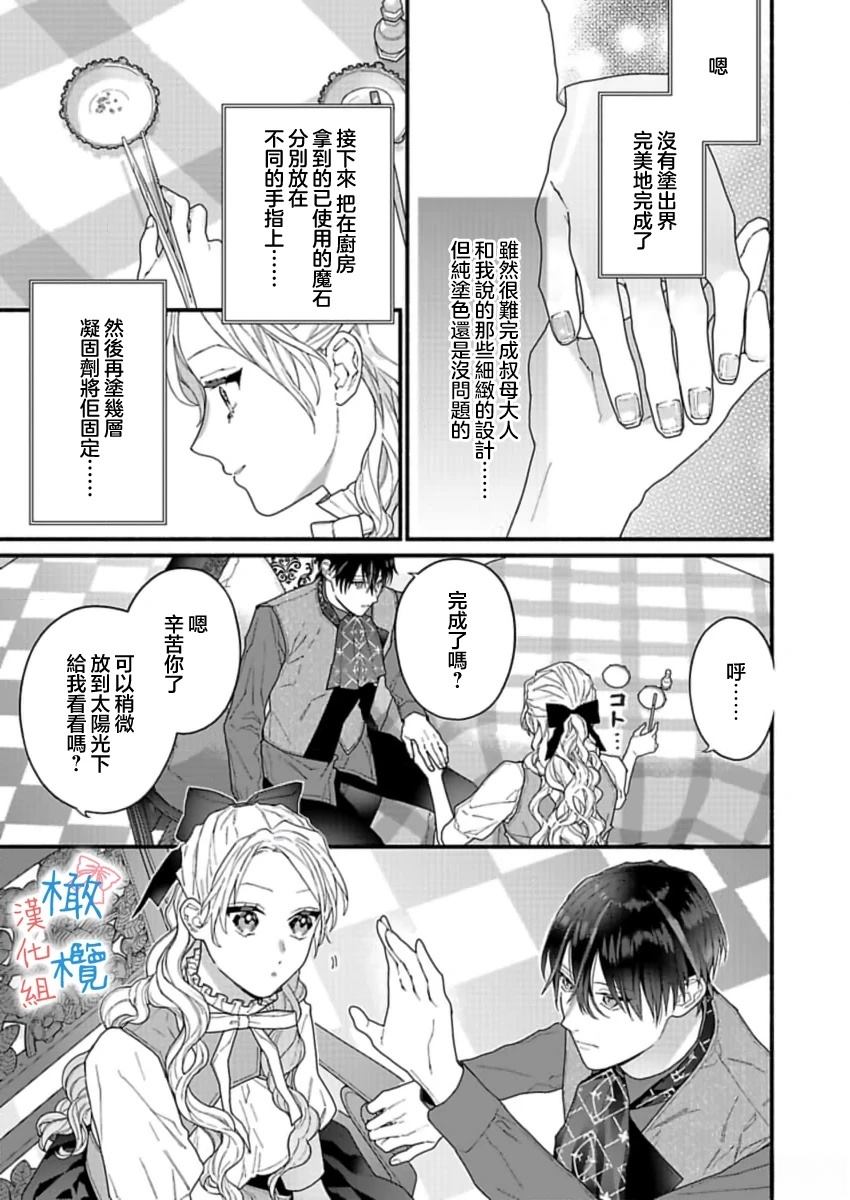 第3话20