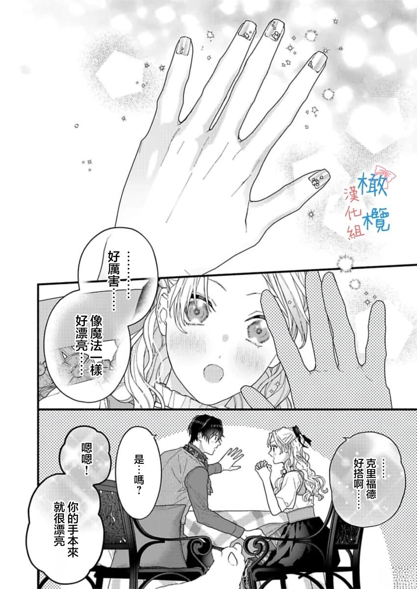 第3话21
