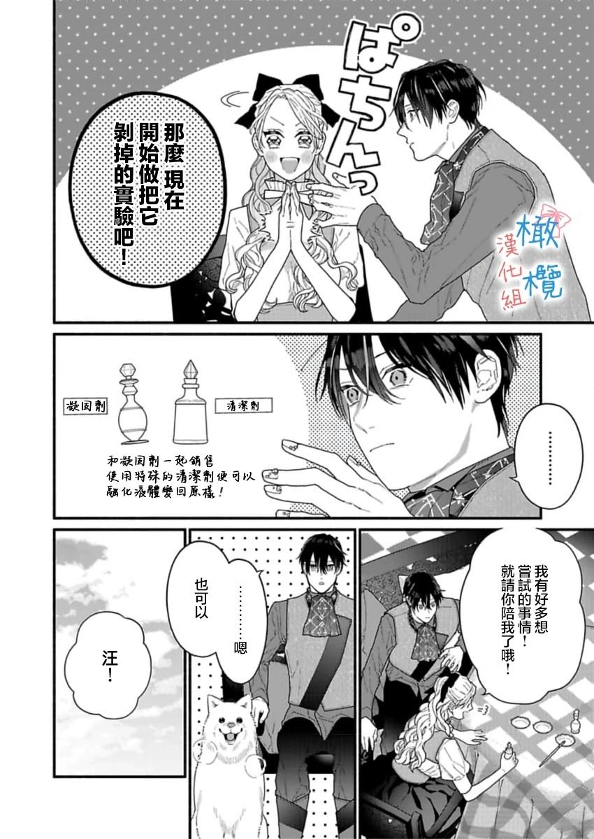 第3话23
