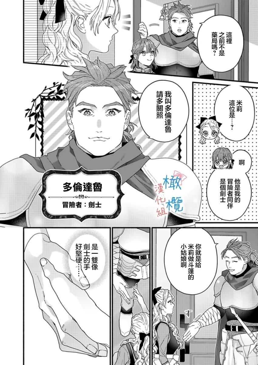 第3话25