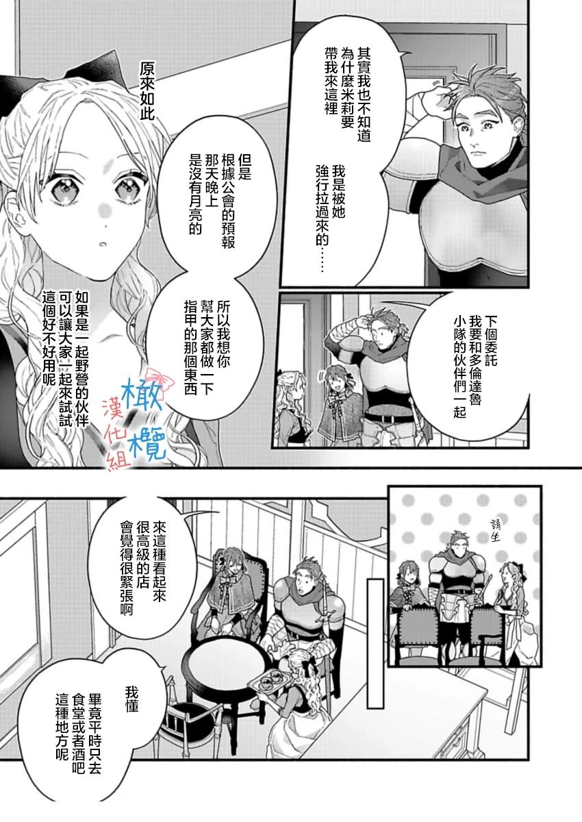第3话26