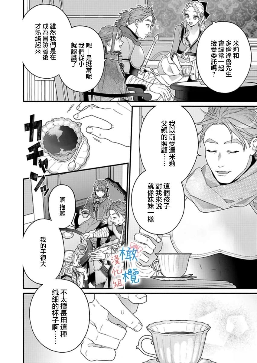 第3话27