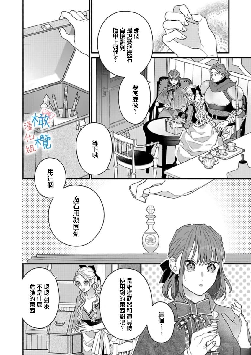 第3话29