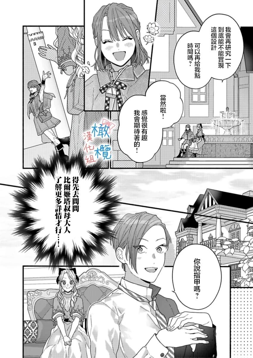 第3话3