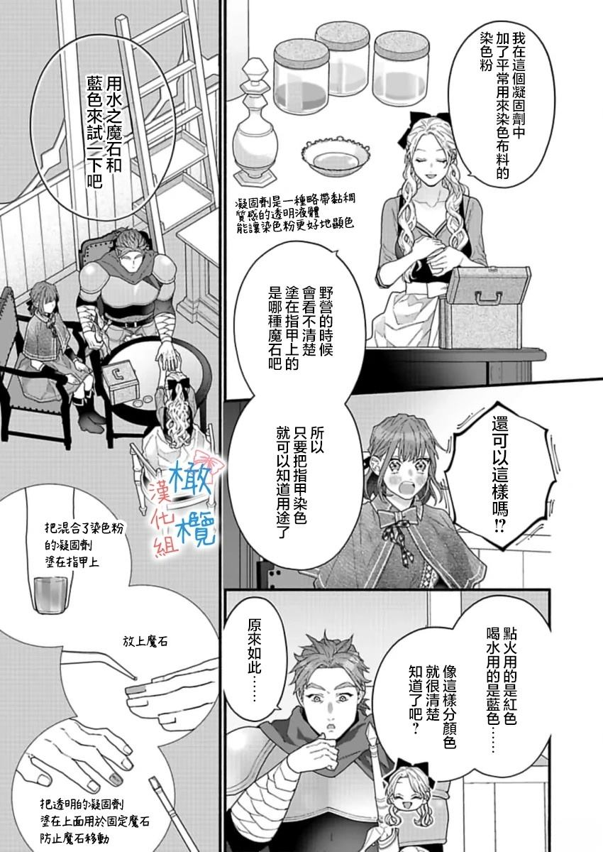 第3话30