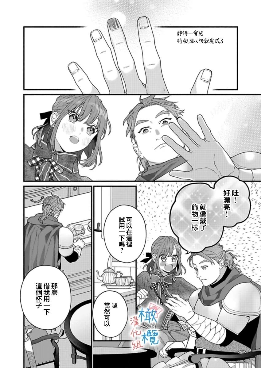第3话31
