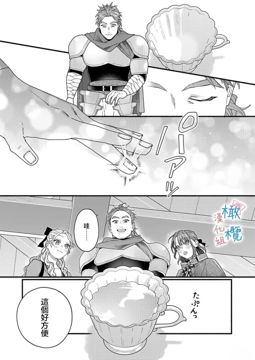 第3话32