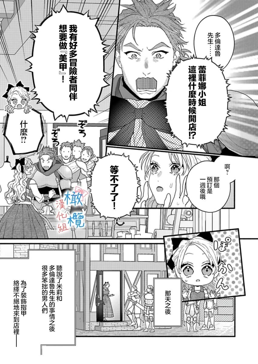 第3话34