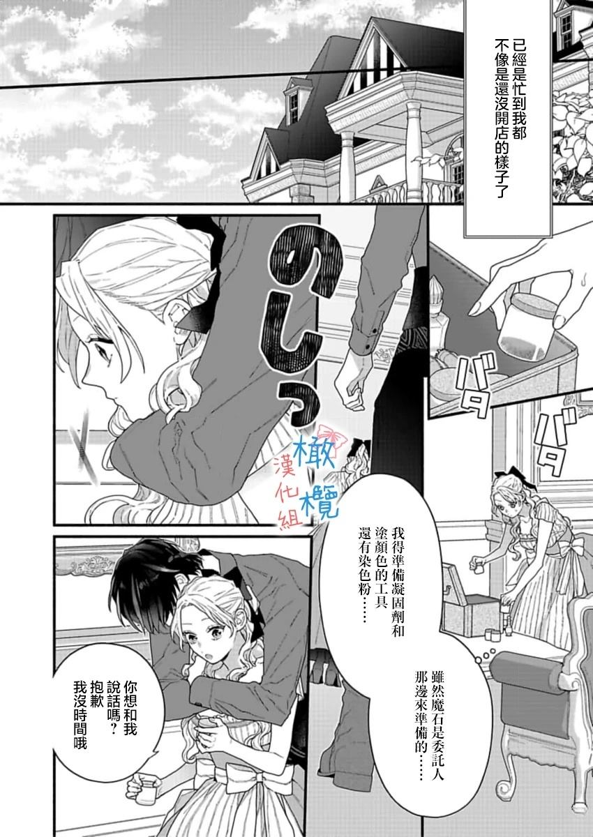 第3话35