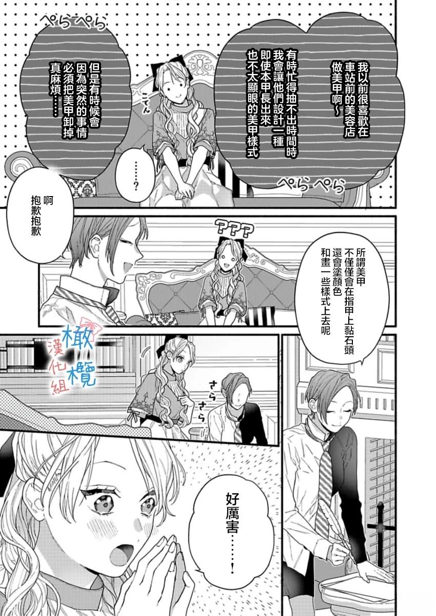 第3话4