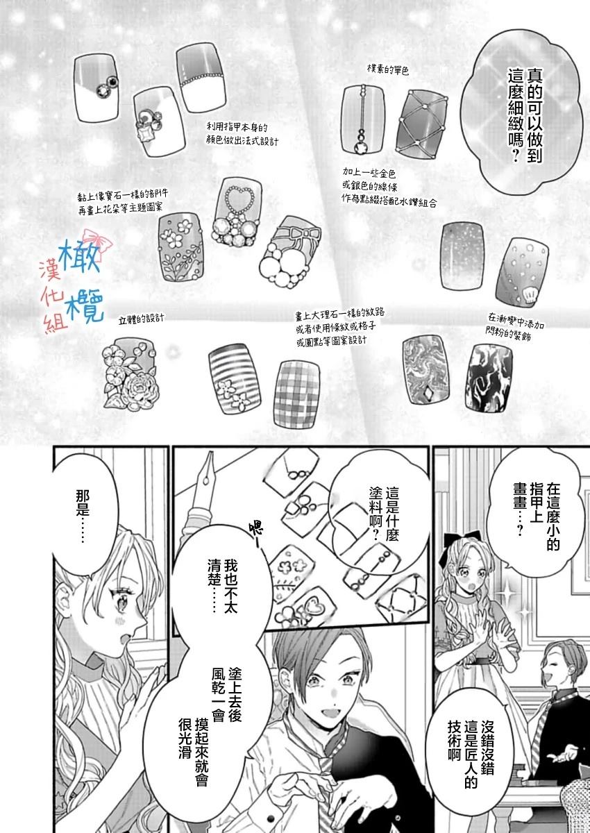 第3话5
