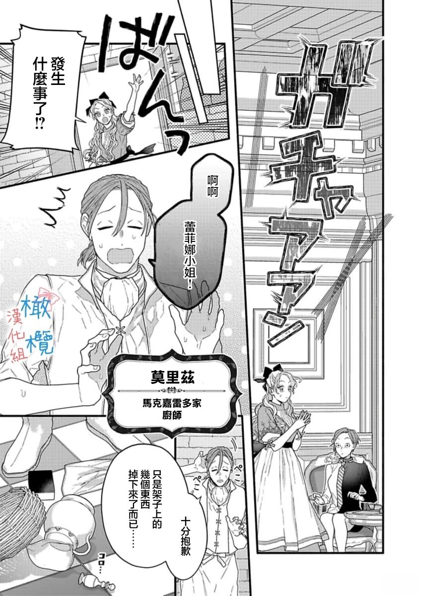 第3话6