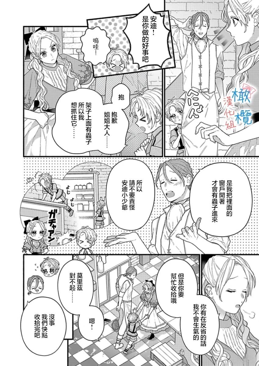 第3话7