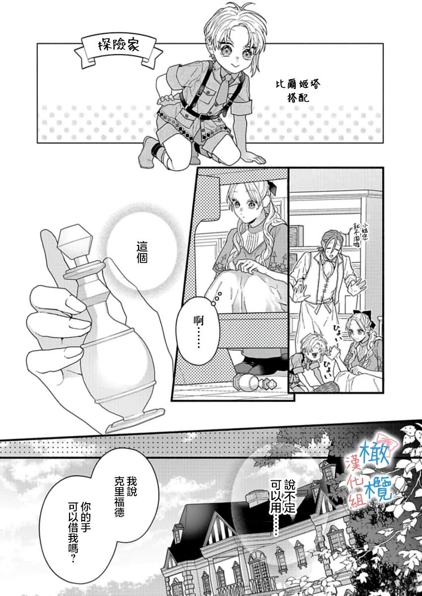 第3话8