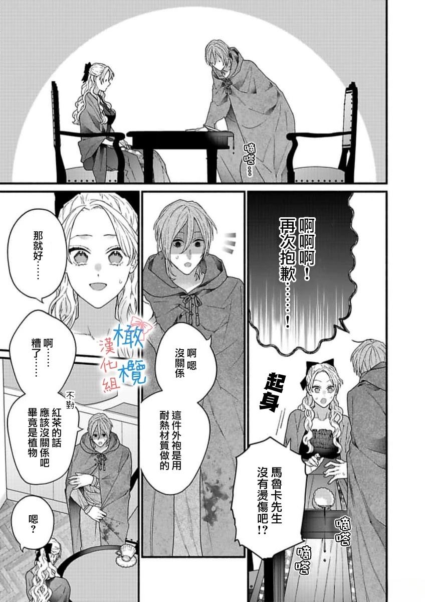 第4话16