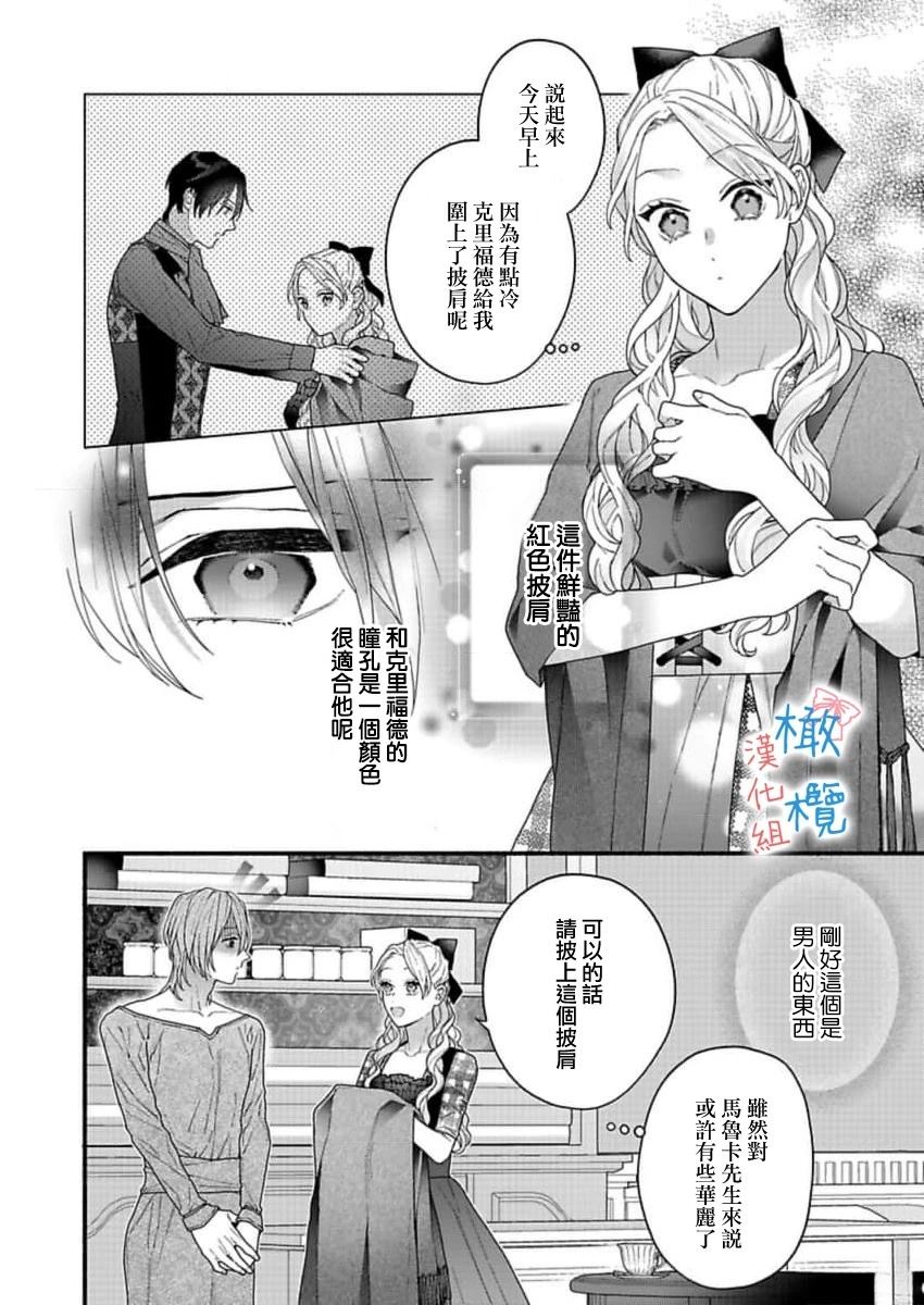 第4话19