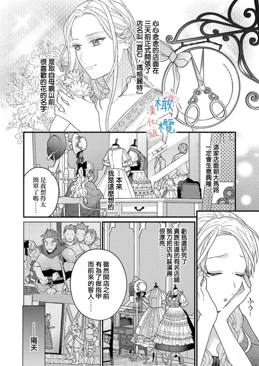 第4话3