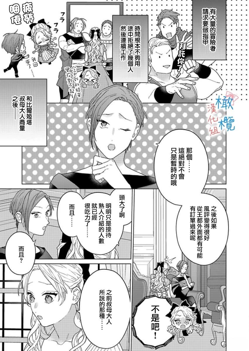 第4话4