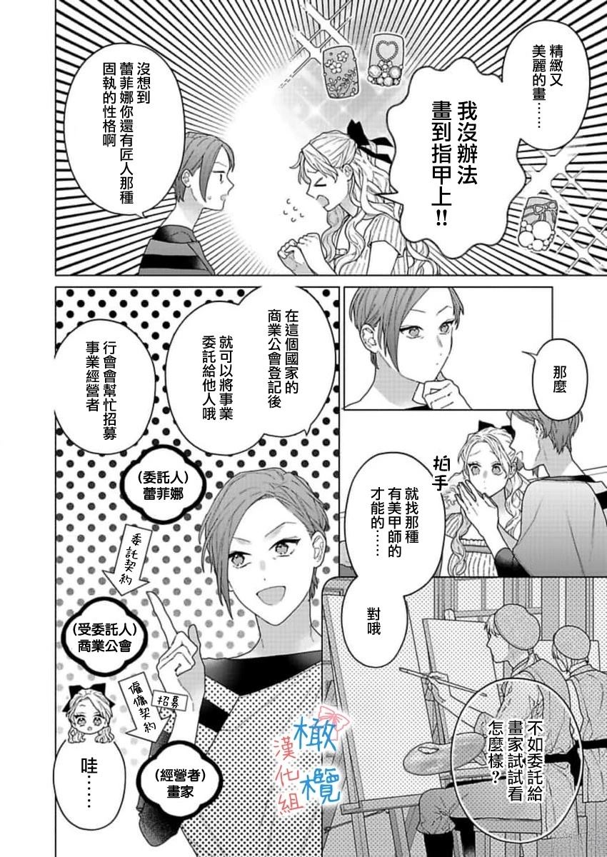 第4话5