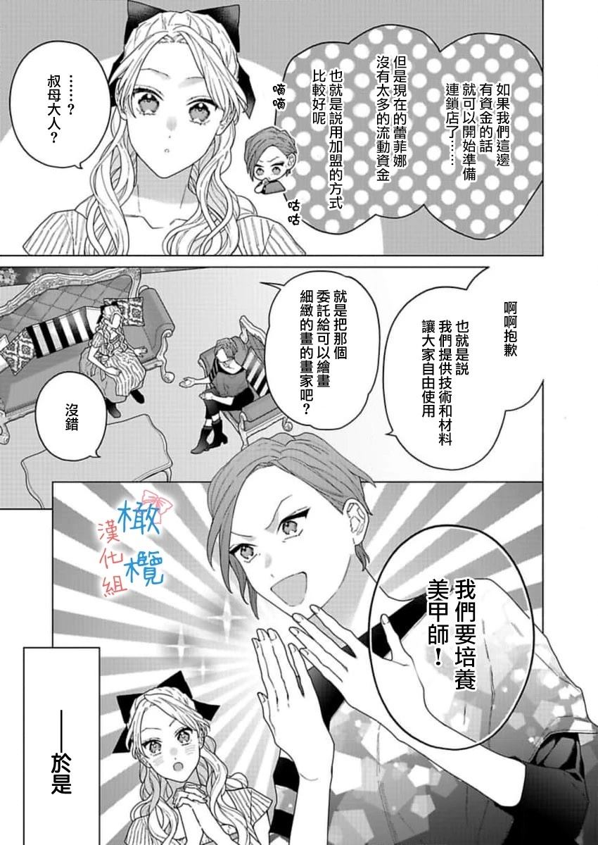 第4话6