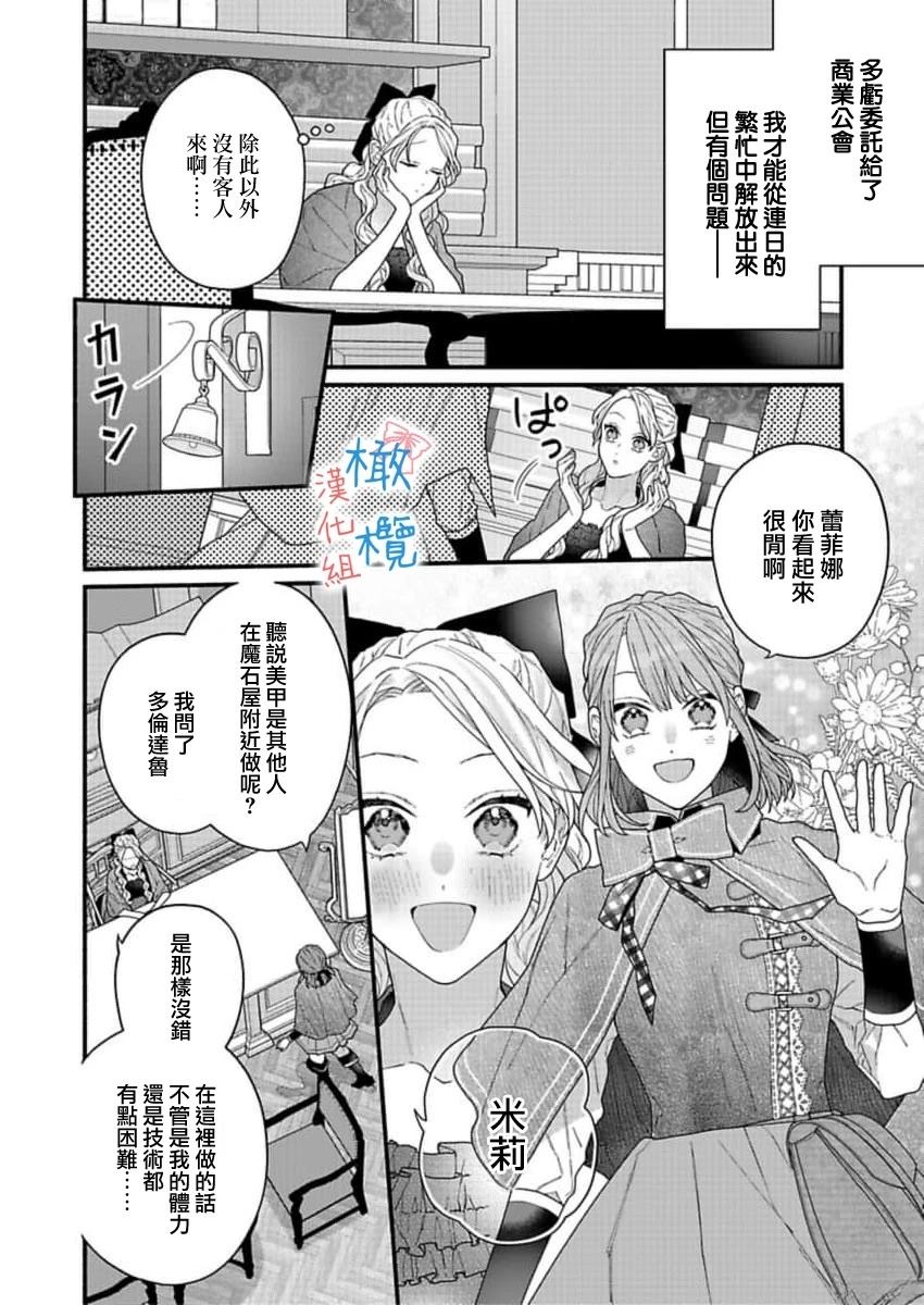 第4话7