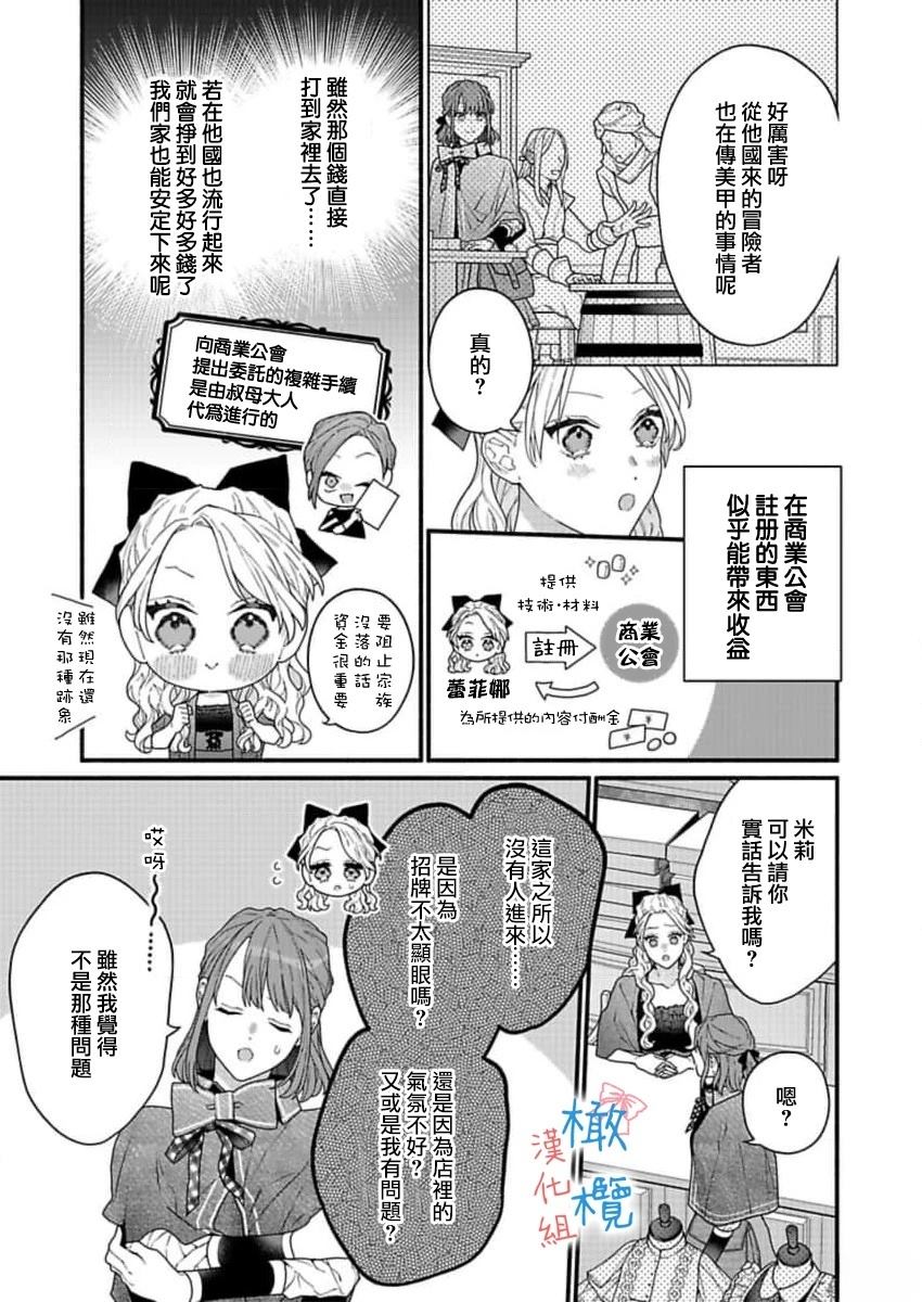 第4话8