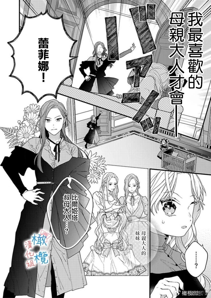 第1话13